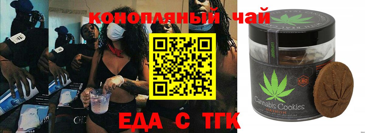 Зеленогорск  Cannafood конопля  Вход с VPN 