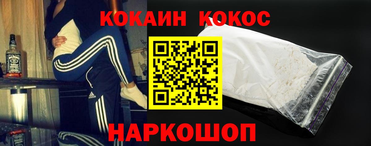 Зеленогорск  Cocaine 99%  COCAIN FishScale  магазин  наркотиков  Вход с VPN 