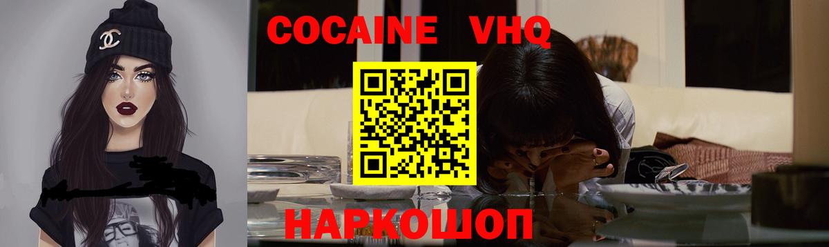 COCAIN Боливия Зеленогорск