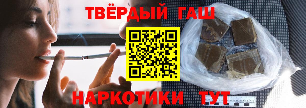 ГАШ убойный  Гашиш Ice-O-Lator  Зеленогорск  Вход с VPN 