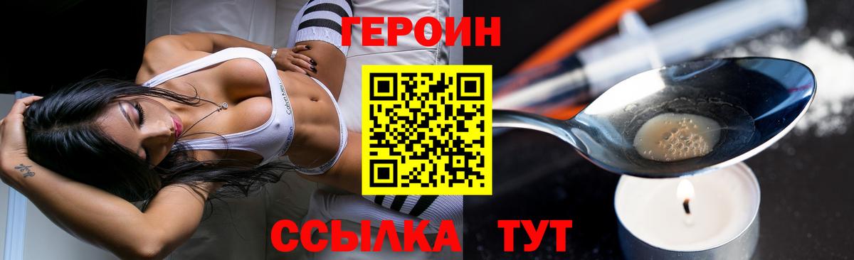 Зеленогорск  ГЕРОИН Афган  Вход с VPN 