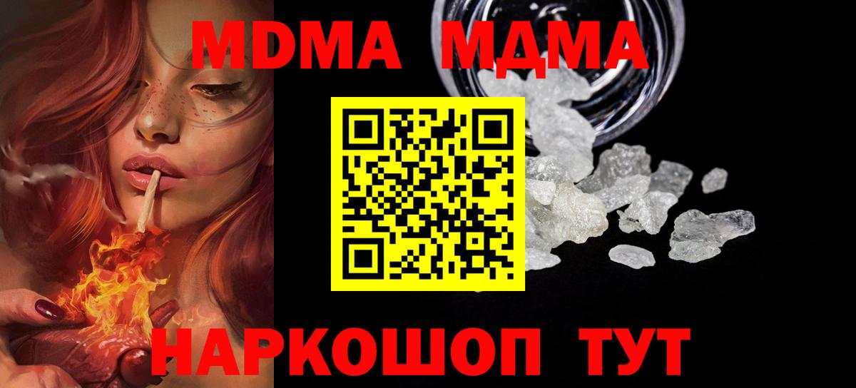 MDMA VHQ  Вход с VPN  МДМА VHQ  Зеленогорск 