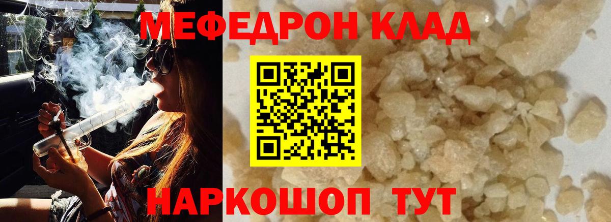 Зеленогорск  Меф кристаллы  Меф  Меф 4 MMC  Вход с VPN 