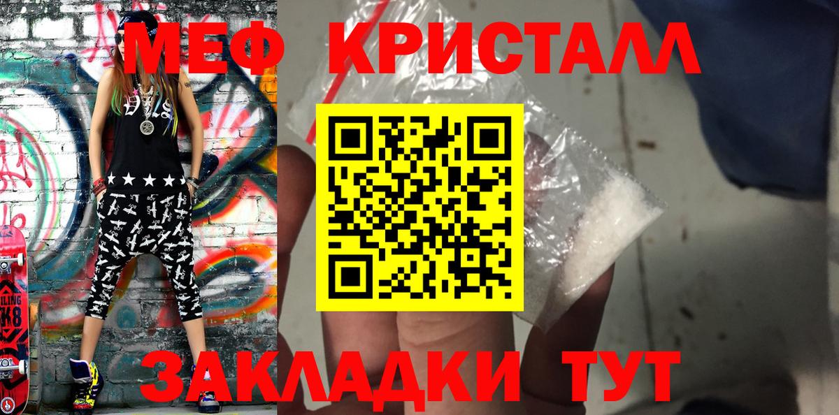 МЕФ мука Зеленогорск