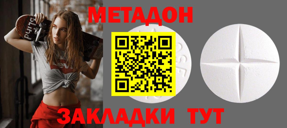 Зеленогорск  Метадон VHQ  OMG как войти  Вход с VPN 
