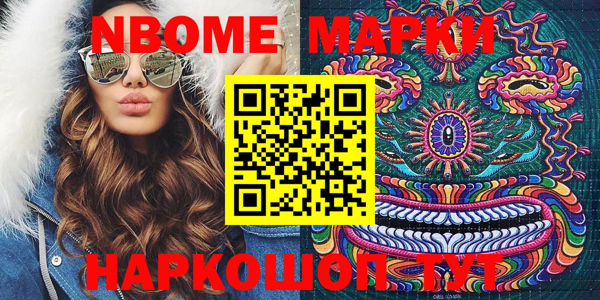 Марки NBOMe 1500мкг  Марки NBOMe 1500мкг  Вход с VPN  Зеленогорск 