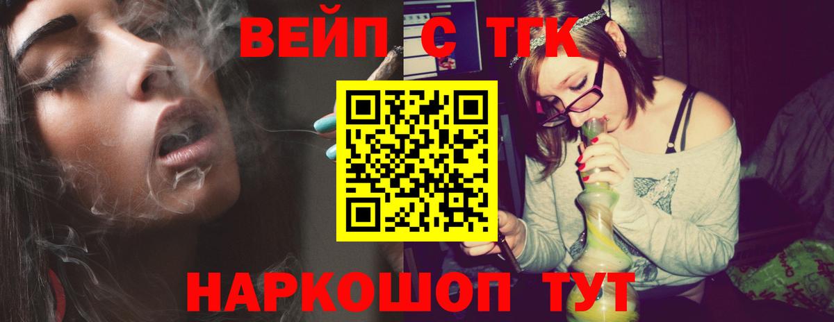 Дистиллят ТГК Wax  Вход с VPN  Зеленогорск 