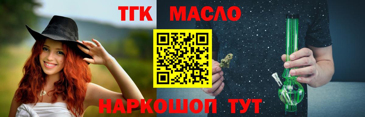 Дистиллят ТГК вейп с тгк Зеленогорск